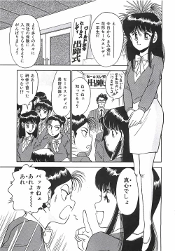 Page 135 of Good-by Virgin