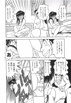 Page 139 of Good-by Virgin