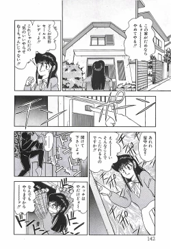 Page 143 of Good-by Virgin