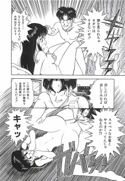 Page 145 of Good-by Virgin