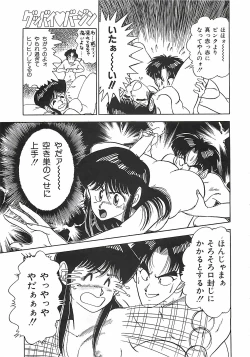 Page 146 of Good-by Virgin