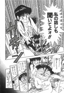 Page 149 of Good-by Virgin