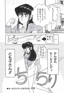 Page 151 of Good-by Virgin