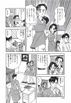 Page 155 of Good-by Virgin