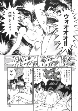 Page 164 of Good-by Virgin