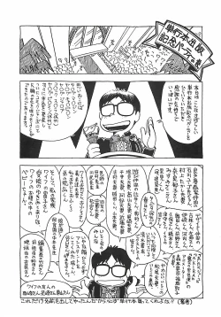 Page 168 of Good-by Virgin