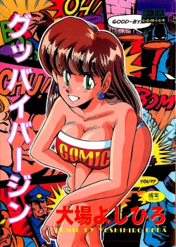 Page 1 of Good-by Virgin