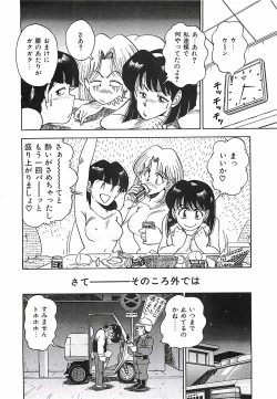 Page 22 of Good-by Virgin