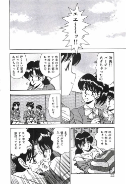 Page 24 of Good-by Virgin