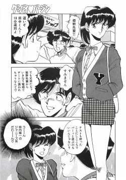 Page 29 of Good-by Virgin