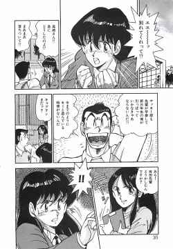 Page 40 of Good-by Virgin