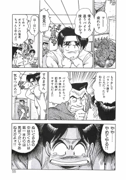 Page 57 of Good-by Virgin