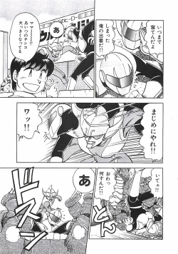 Page 61 of Good-by Virgin