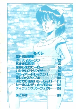 Page 6 of Good-by Virgin