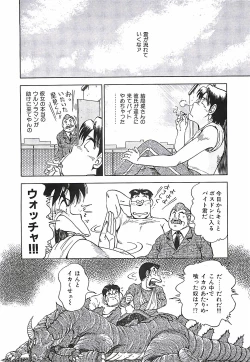 Page 70 of Good-by Virgin