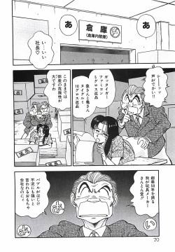 Page 72 of Good-by Virgin