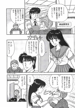 Page 74 of Good-by Virgin