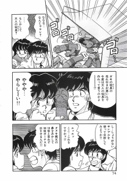 Page 76 of Good-by Virgin