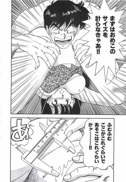 Page 82 of Good-by Virgin