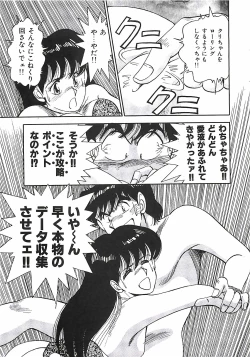 Page 83 of Good-by Virgin