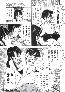 Page 95 of Good-by Virgin