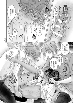 Page 64 of Kemono no Gochisou, Okawari