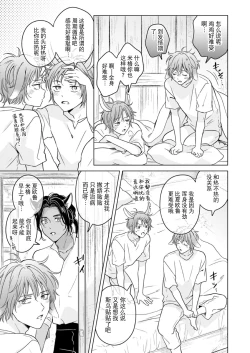 Page 7 of Kemono no Gochisou, Okawari