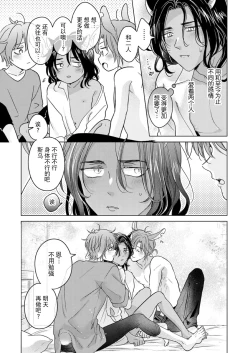 Page 83 of Kemono no Gochisou, Okawari