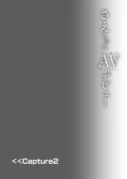 Page 10 of Sae-chan AV Debut