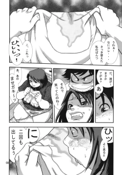 Page 7 of F.F.F.13 Offset Printing Version