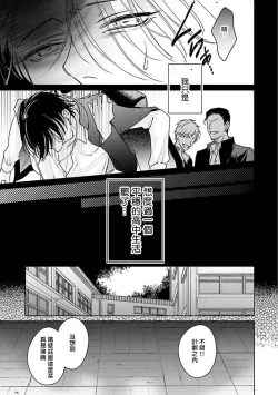 Page 101 of Densetsu no Yarichin VS Teppeki no Shiriana | 传说级炮王vs铁壁屁眼1-4
