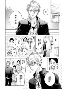 Page 104 of Densetsu no Yarichin VS Teppeki no Shiriana | 传说级炮王vs铁壁屁眼1-4