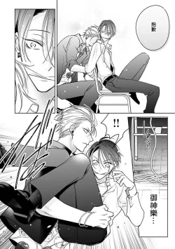 Page 120 of Densetsu no Yarichin VS Teppeki no Shiriana | 传说级炮王vs铁壁屁眼1-4