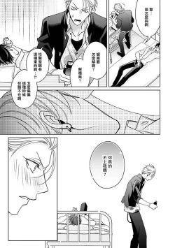 Page 125 of Densetsu no Yarichin VS Teppeki no Shiriana | 传说级炮王vs铁壁屁眼1-4