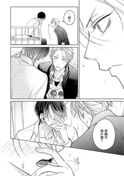 Page 130 of Densetsu no Yarichin VS Teppeki no Shiriana | 传说级炮王vs铁壁屁眼1-4