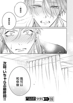 Page 131 of Densetsu no Yarichin VS Teppeki no Shiriana | 传说级炮王vs铁壁屁眼1-4