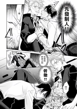 Page 19 of Densetsu no Yarichin VS Teppeki no Shiriana | 传说级炮王vs铁壁屁眼1-4