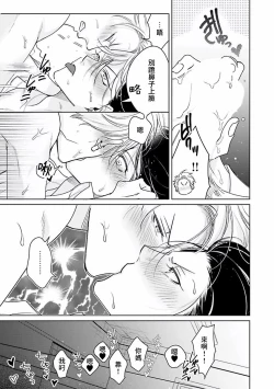 Page 30 of Densetsu no Yarichin VS Teppeki no Shiriana | 传说级炮王vs铁壁屁眼1-4