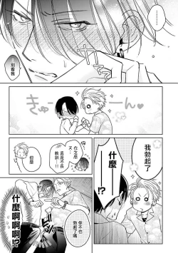 Page 59 of Densetsu no Yarichin VS Teppeki no Shiriana | 传说级炮王vs铁壁屁眼1-4