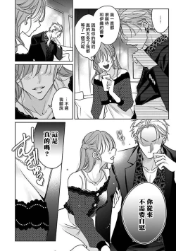 Page 67 of Densetsu no Yarichin VS Teppeki no Shiriana | 传说级炮王vs铁壁屁眼1-4