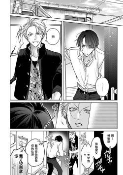 Page 69 of Densetsu no Yarichin VS Teppeki no Shiriana | 传说级炮王vs铁壁屁眼1-4