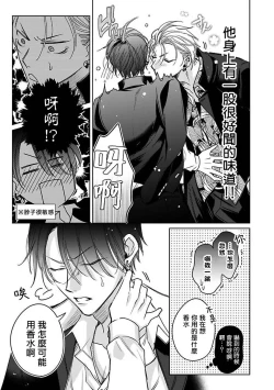 Page 74 of Densetsu no Yarichin VS Teppeki no Shiriana | 传说级炮王vs铁壁屁眼1-4