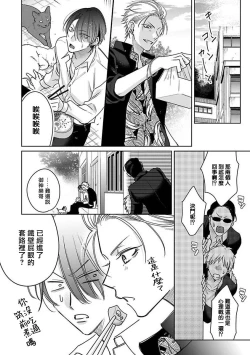 Page 77 of Densetsu no Yarichin VS Teppeki no Shiriana | 传说级炮王vs铁壁屁眼1-4