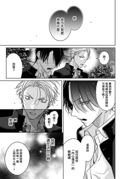 Page 80 of Densetsu no Yarichin VS Teppeki no Shiriana | 传说级炮王vs铁壁屁眼1-4