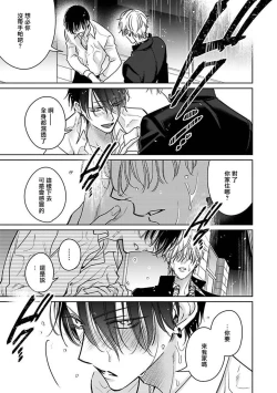 Page 86 of Densetsu no Yarichin VS Teppeki no Shiriana | 传说级炮王vs铁壁屁眼1-4