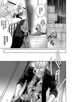 Page 90 of Densetsu no Yarichin VS Teppeki no Shiriana | 传说级炮王vs铁壁屁眼1-4