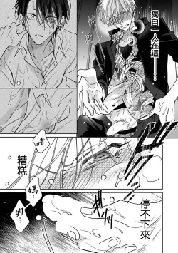 Page 92 of Densetsu no Yarichin VS Teppeki no Shiriana | 传说级炮王vs铁壁屁眼1-4