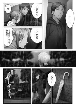 Page 100 of Netori Esthe de, Konya, Tsuma ga.... Youbi Hen 5