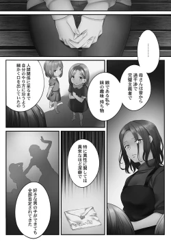 Page 11 of Netori Esthe de, Konya, Tsuma ga.... Youbi Hen 5