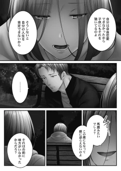 Page 12 of Netori Esthe de, Konya, Tsuma ga.... Youbi Hen 5